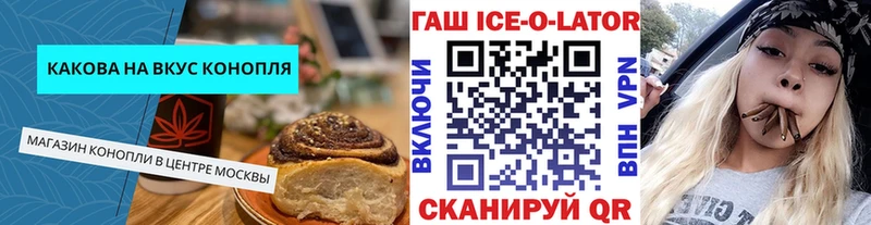 Печенье с ТГК конопля  Купить где  Кувандык 