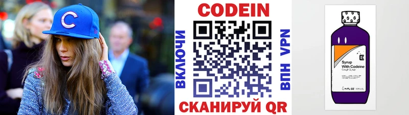 Codein Purple Drank  Купить закладки  Кувандык 