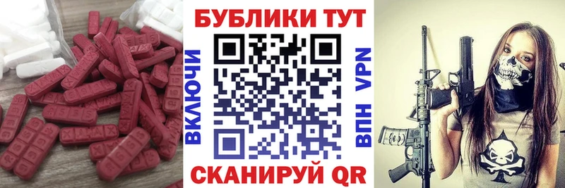 Купить закладки  Кувандык  Экстази круглые 