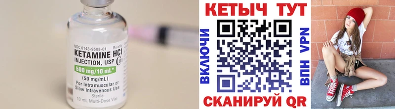 Купить  Кувандык  Кетамин VHQ 