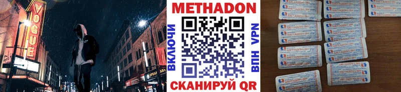 Метадон белоснежный  Купить  Кувандык 